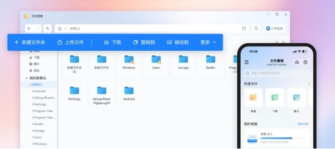 鲁大师AiNAS app官方最新版转移文件1