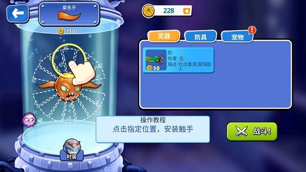 变异八爪鱼无限金币免广告版怎么玩截图5