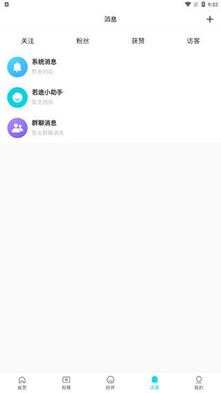 若途旅行手机版新手指南 第7张图片