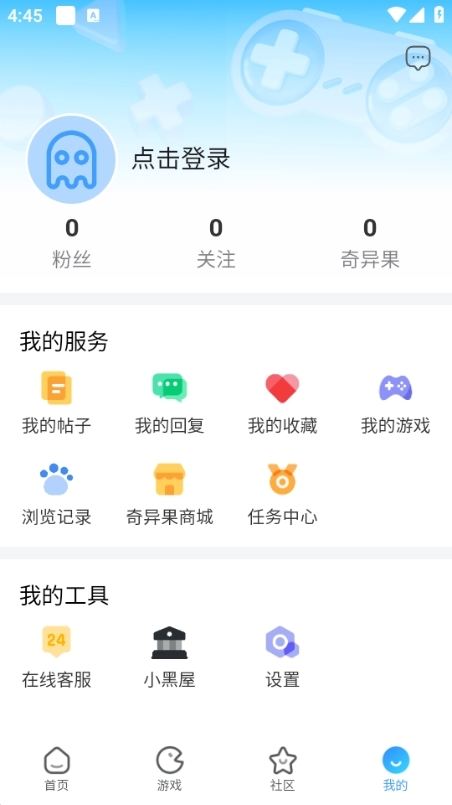 奇异社区app怎么注册？1