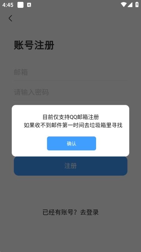奇异社区app怎么注册？3