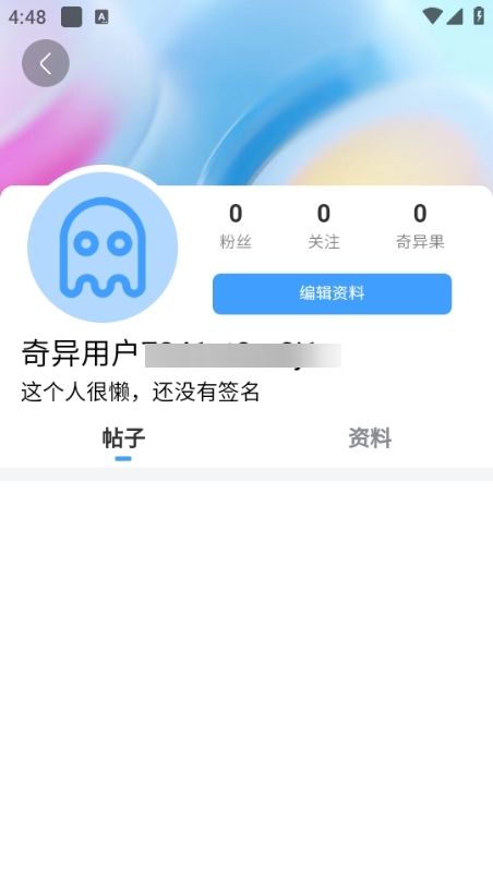 奇异社区app怎么注册？5
