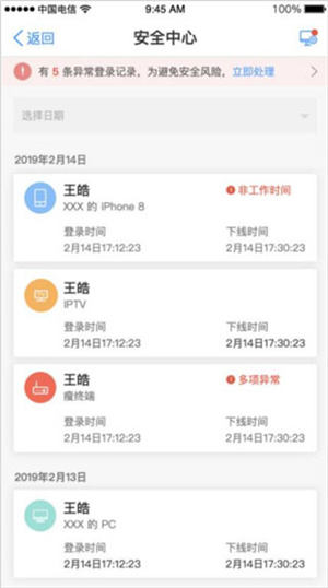 天翼云电脑使用指南截图8