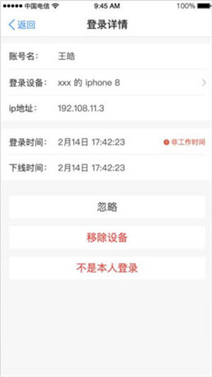 天翼云电脑使用指南截图9