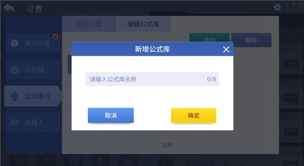 怎样添加自定义公式？5