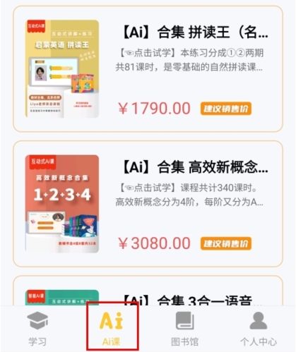 在线助教学生端怎么收费？1