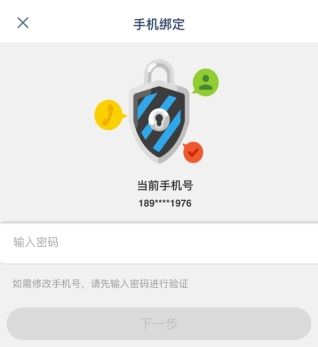 洋葱学院app怎么解绑手机号？3