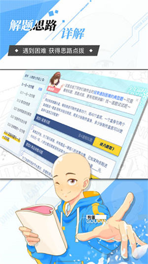 洋葱学院vip解锁版1