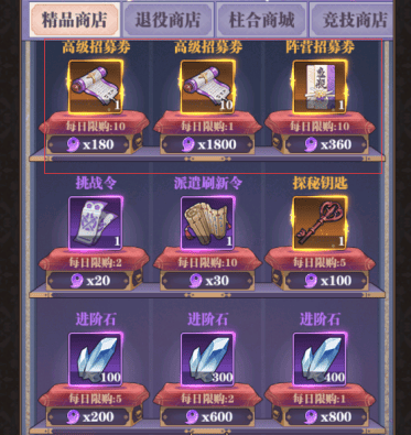 暗夜格斗破解版商店攻略1