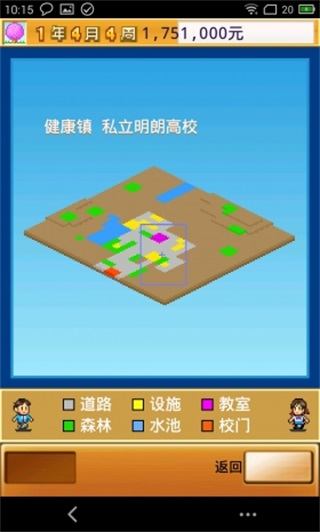 名门口袋学院2官方版布局图3