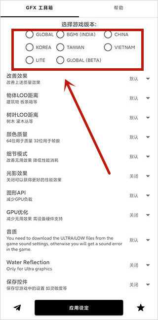 GFX工具箱怎么用？1