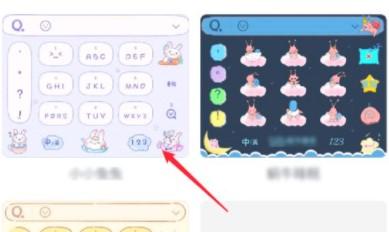 QQ输入法怎么换皮肤？4