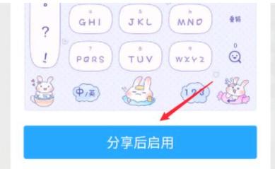 QQ输入法怎么换皮肤？5
