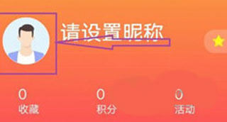 平安金管家安卓版怎么改手机号 第2张图片