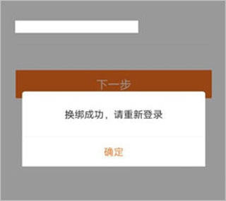 平安金管家安卓版怎么改手机号 第9张图片