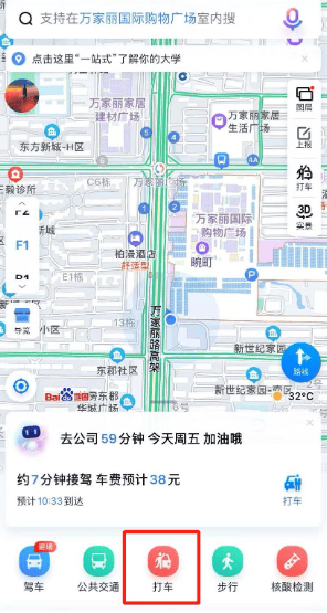 《萝卜快跑》预约出行方法