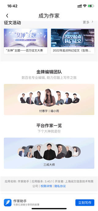 QQ阅读无限书卷版怎么写小说？ 第2张图片