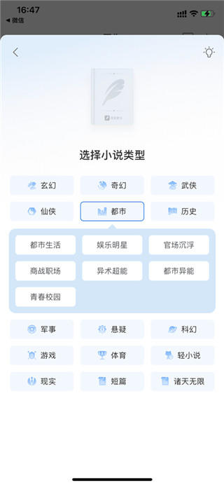 QQ阅读无限书卷版怎么写小说？ 第5张图片