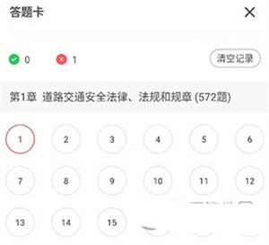 常见问题截图5