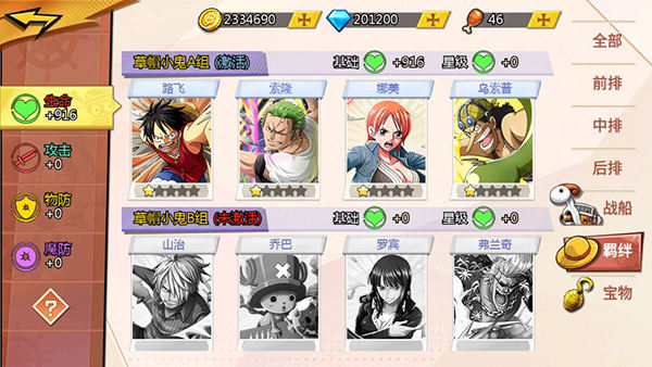 龙之岛英雄系统攻略截图2