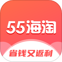 55海淘