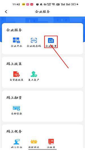 如何注销营业执照3