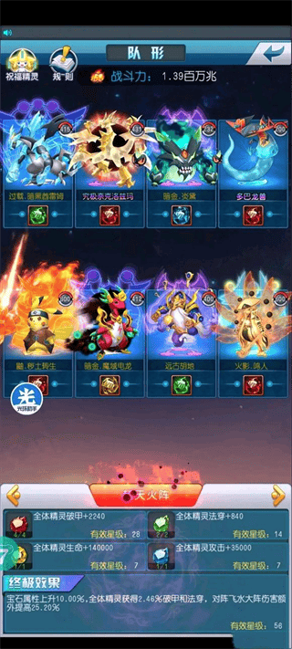 热血精灵王破解版无限钻石最新版游戏攻略3