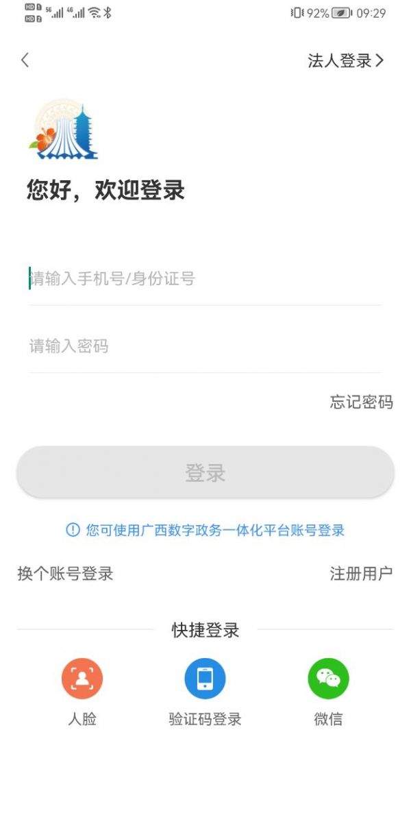 电子印章怎么弄1