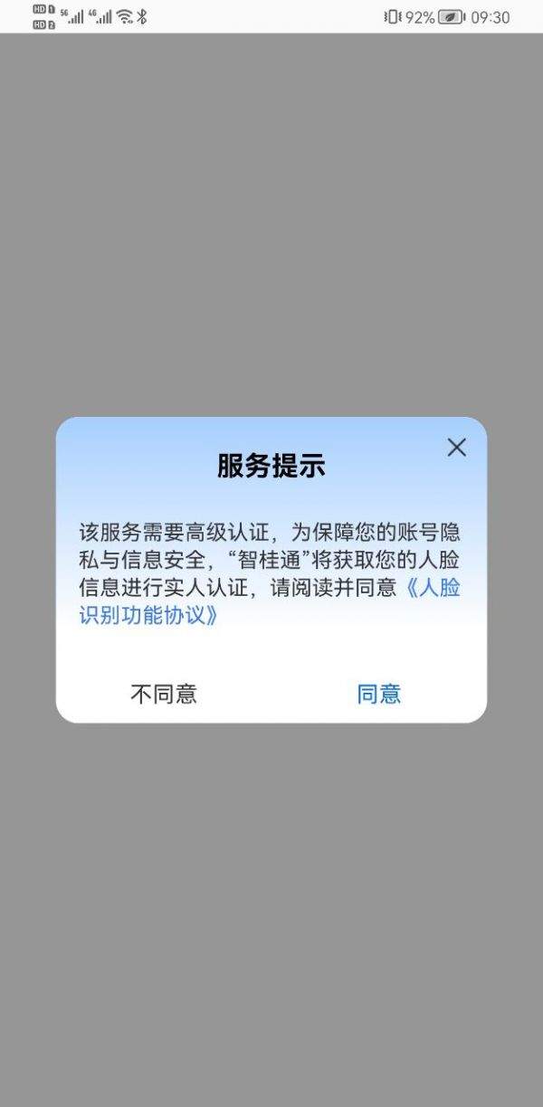 电子印章怎么弄3