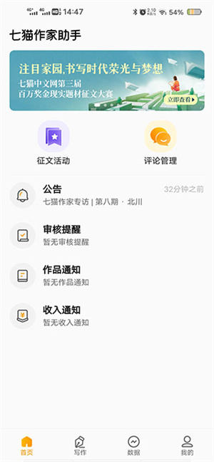 如何进行实名验证截图3