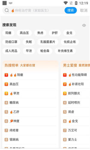 怎么找到自己需要的药品截图3