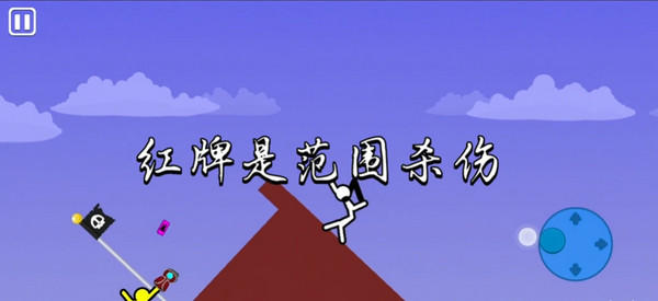 火柴人至高对决怎么释放技能截图3