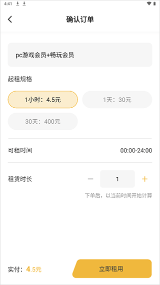 云点击云电脑怎么使用，怎么玩游戏5