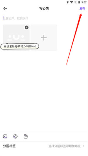 爱奇艺叭嗒使用方法截图6