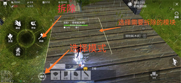 妄想山海手游单机版家园建造入门攻略 第7张图片