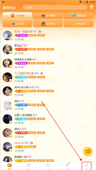 小鹿组队电竞陪玩手机版如何提现？ 第1张图片