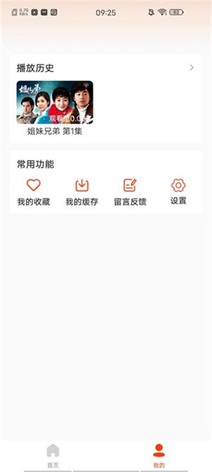 剧多多影视大全使用教程截图2
