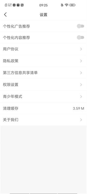 剧多多影视大全使用教程截图3