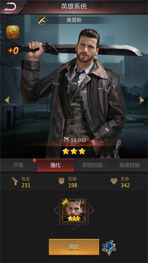 英雄系统攻略截图4