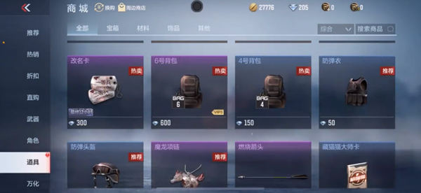 怎么改名字？2