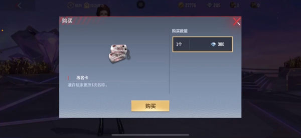 怎么改名字？3