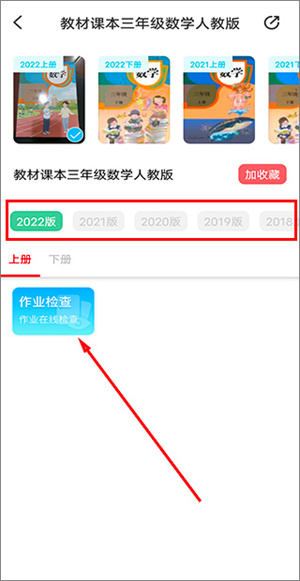 作业精灵怎么搜索答案截图3