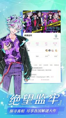 幻想次元漫画免费阅读全集版 第3张图片