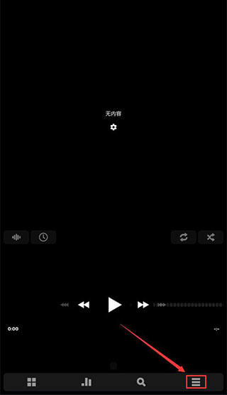 Poweramp免费破解汉化安卓版使用方法7