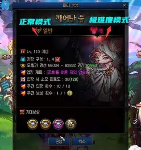 dnf苏醒之森军团副本名望要求