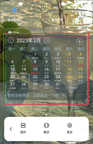 黄历天气2024最新版本使用教程截图5