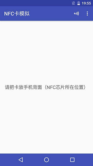 NFC Tools PRO使用说明2