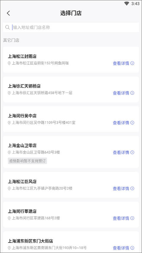 网鱼网咖app使用方法5