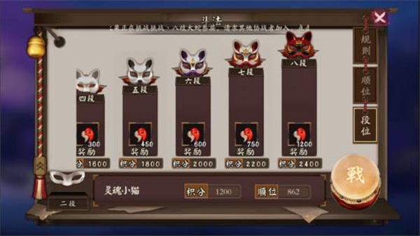 阴阳师手机端PVP玩法指南