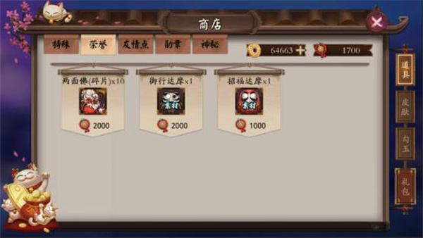 阴阳师手机端PVP玩法指南